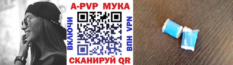 купить закладку  Вуктыл  Alfa_PVP мука 