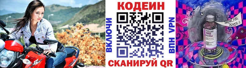 МЕГА ТОР сайты даркнета наркотические препараты Кодеиновый сироп Lean Purple Drank Вуктыл