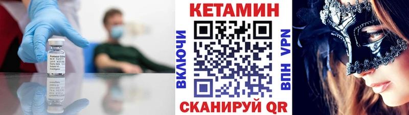 КЕТАМИН VHQ  продажа наркотиков  Вуктыл 