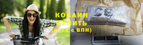 кокаин VHQ Беломорск