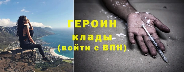 героин Белоозёрский