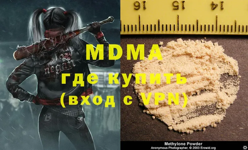 купить наркотик  Вуктыл  MDMA VHQ 