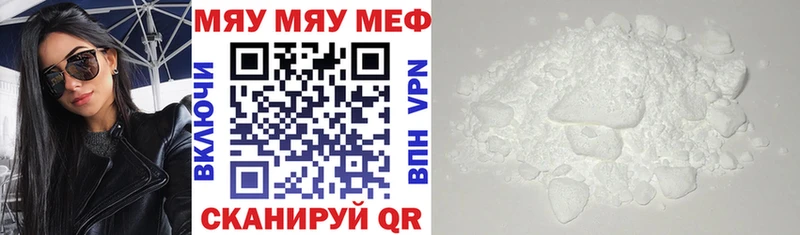 как найти наркотики Вуктыл Меф мяу мяу